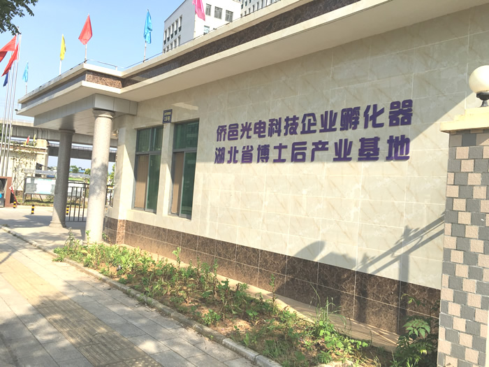 新特光電工業園