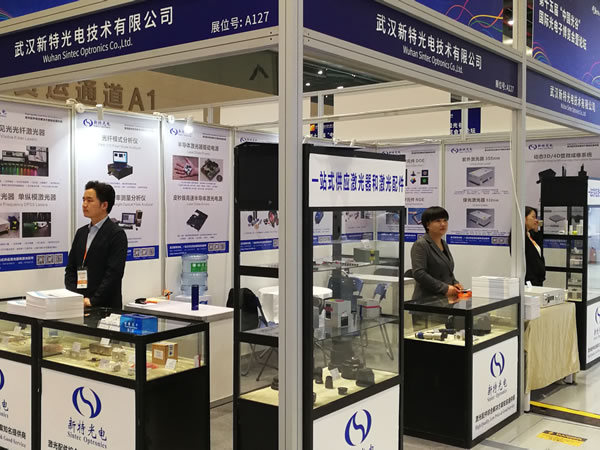第十五屆武漢光博會