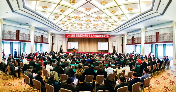 陳義紅博士連任湖北省暨武漢市新僑專業人士聯誼會會長