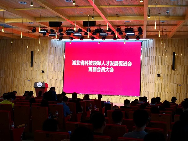 陳義紅博士當選為首屆湖北科技領軍人才發展促進會副會長