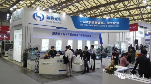 2016慕尼黑上海光博會