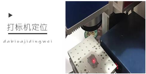 激光打標機的“紅光調節”真的很重要嗎？