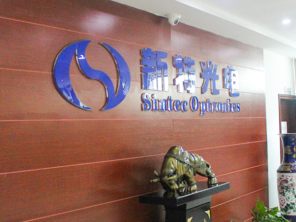 祝賀！新特光電入選湖北省2022年省級專精特新“小巨人”企業