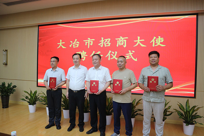 新特光電總經理陳義兵獲聘大冶市人民政府招商大使