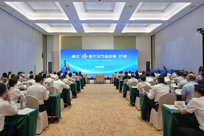 董事長(zhǎng)陳義紅應(yīng)邀出席湖北“僑助千企萬(wàn)品出海”行動(dòng)啟動(dòng)儀式