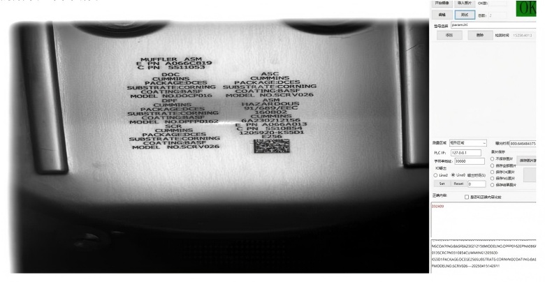 ai字符識別系統