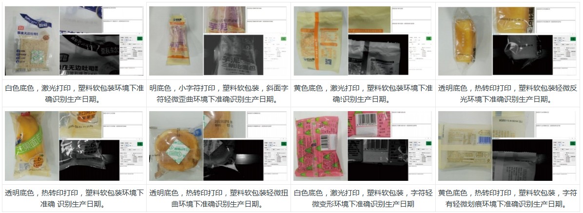 ai字符識別系統