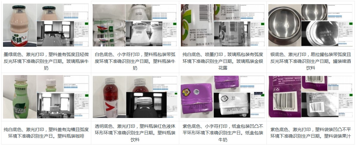 ai字符識別系統