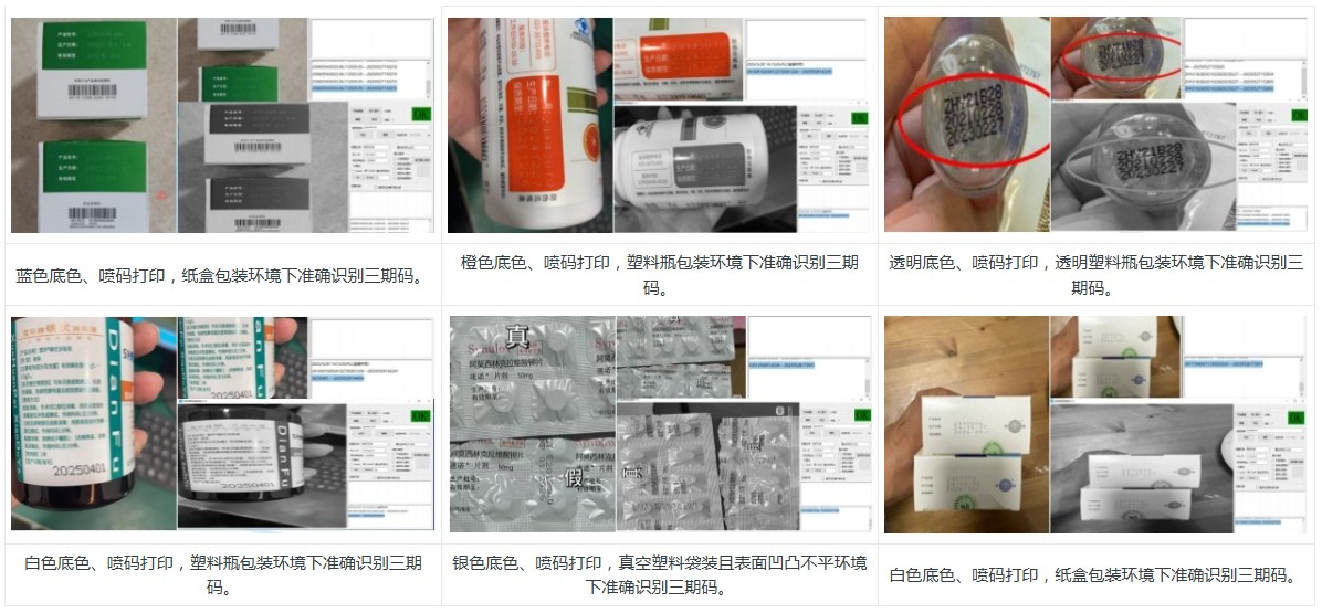 ai字符識別系統