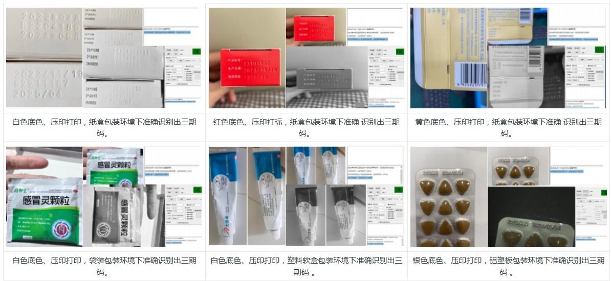ai字符識別系統